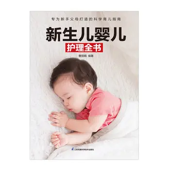 Parentalidade Livros Recém-nascido Cuidados com o Bebê Enciclopédia científica parentalidade guia para novos pais