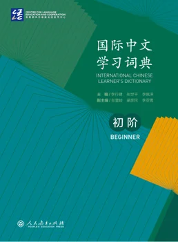 Internacional Chinês Learner's Dictionary (de Iniciante）