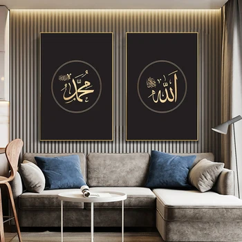 O minimalismo de Ouro Versículos do Alcorão Arte Tela de Impressão, Pintura, Caligrafia árabe Islâmica Religiou de Parede do Poster de Decoração para o Quarto Decorativos